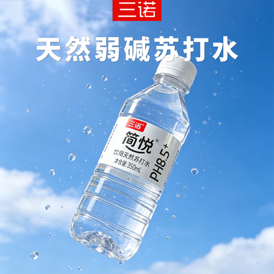 三诺简悦天然苏打水350ml*12瓶