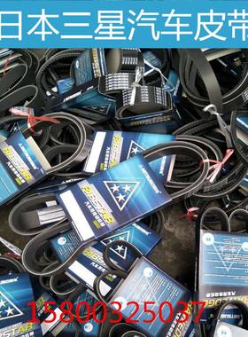 MITSUBOSHI三星RECMF8480 8485 8490 8495 8500 8505 8510皮带