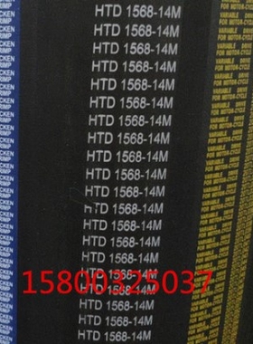 同步带HTD1316-14M 电机同步轮传动橡胶带齿皮带