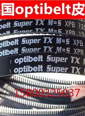 进口德国optibelt欧比特奥比XPZ737XPZ750XPZ762空压机橡胶三角带