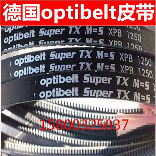 进口德国optibelt欧比特奥比XPZ737XPZ750XPZ762空压机橡胶三角带