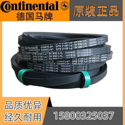 进口德国Continent马牌A60A61A62A63A64A65A66橡胶BCDEMK型三角带