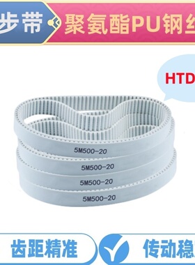 聚氨酯PU钢丝10 15 20 25 30 35HTD5M-1760 1765 1770 1775同步带