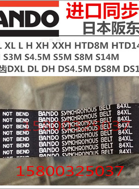 496XL 510XL 540XL 564XL 592XL 608XL 630XL 阪东BANDO同步带