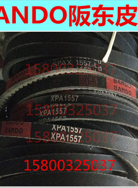 AX46 AX47 AX48 AX49 BX30 BX31 BX32 BX33日本阪东BANDO齿形皮带