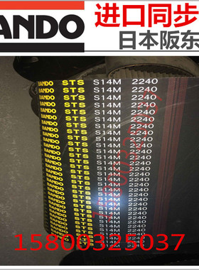 S3M936 S3M990 S3M999 S3M1050 S3M1119 S3M1134阪东BANDO同步带