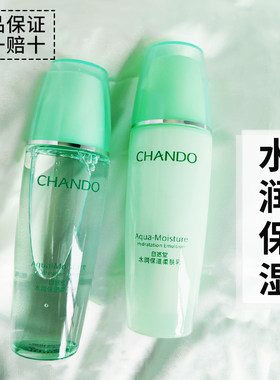 自然堂补水套装水乳水润水乳霜