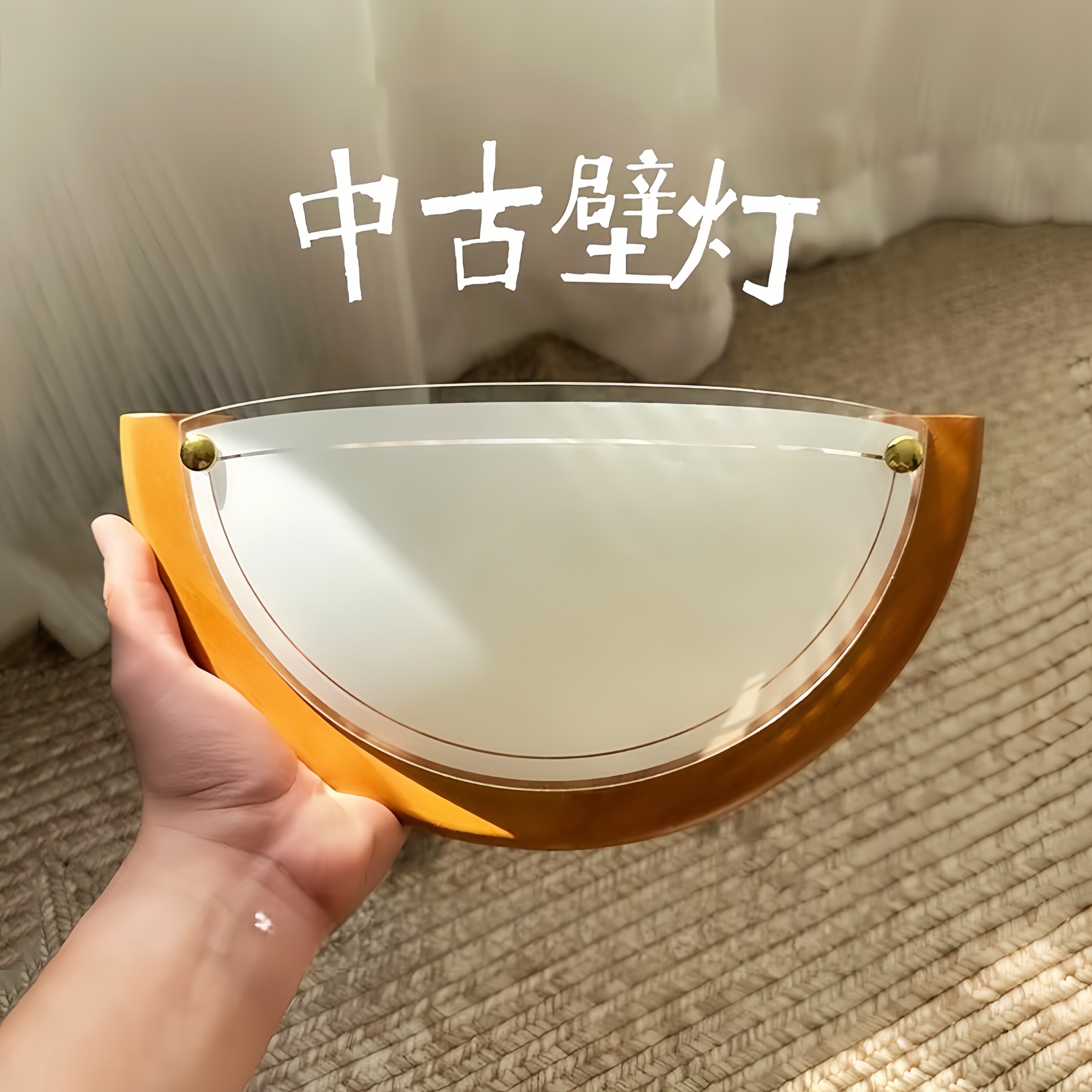 北欧1970s原木法式中古壁灯图片