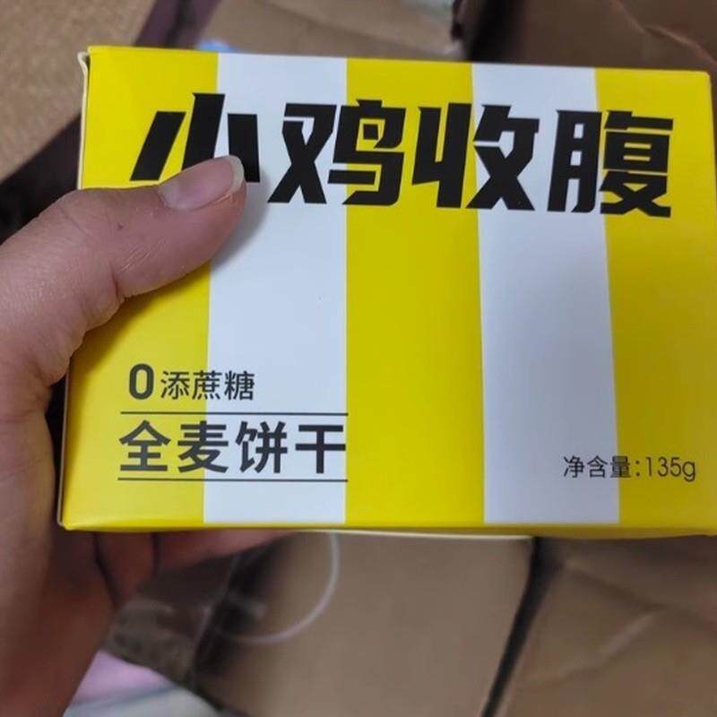 严选小鸡收腹全麦魔芋燕麦红豆薏米代餐饱腹轻食慢碳水饼干0添加