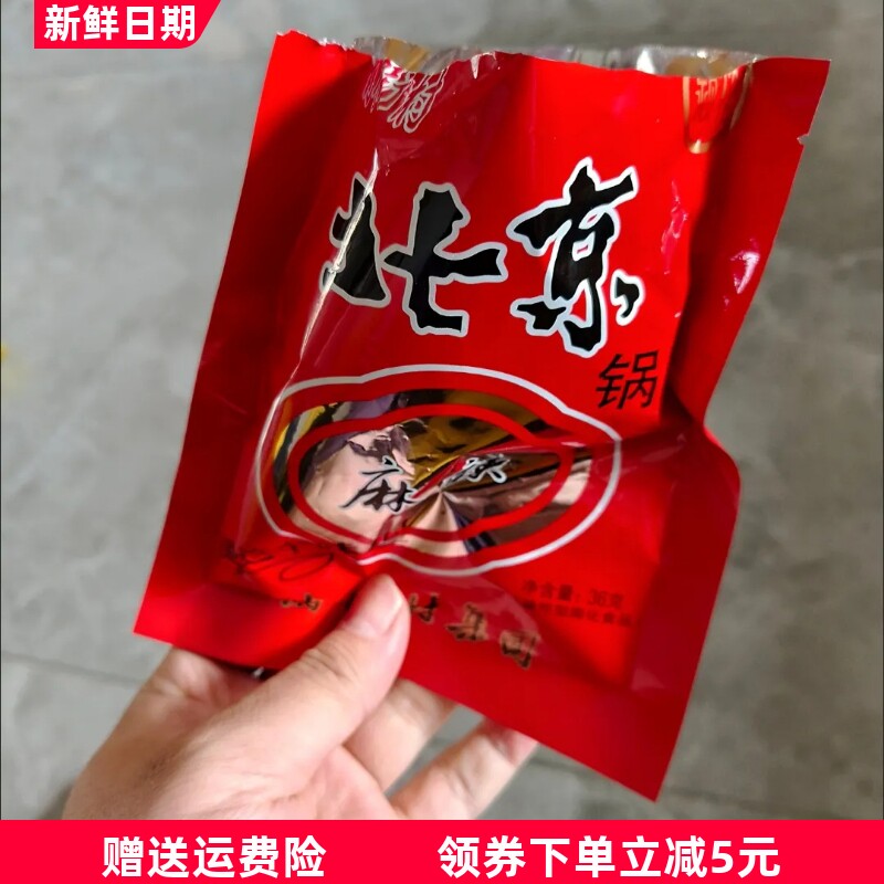 南街村北京锅巴麻辣味甜味36克每袋河南特产儿时味道休闲零食整箱
