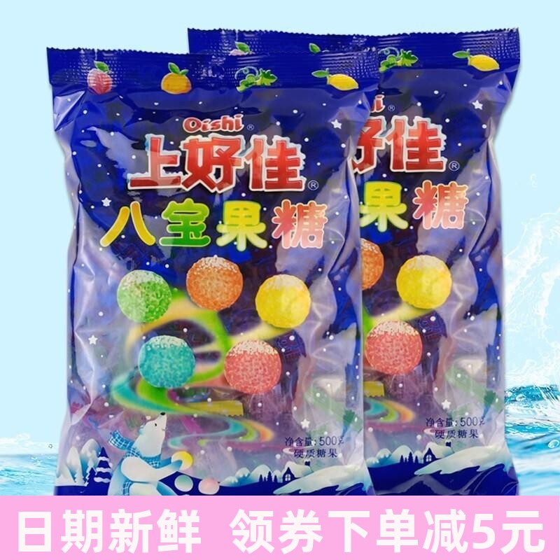 八宝果糖水果硬糖500g混合口味婚庆喜糖散装糖果休闲零食