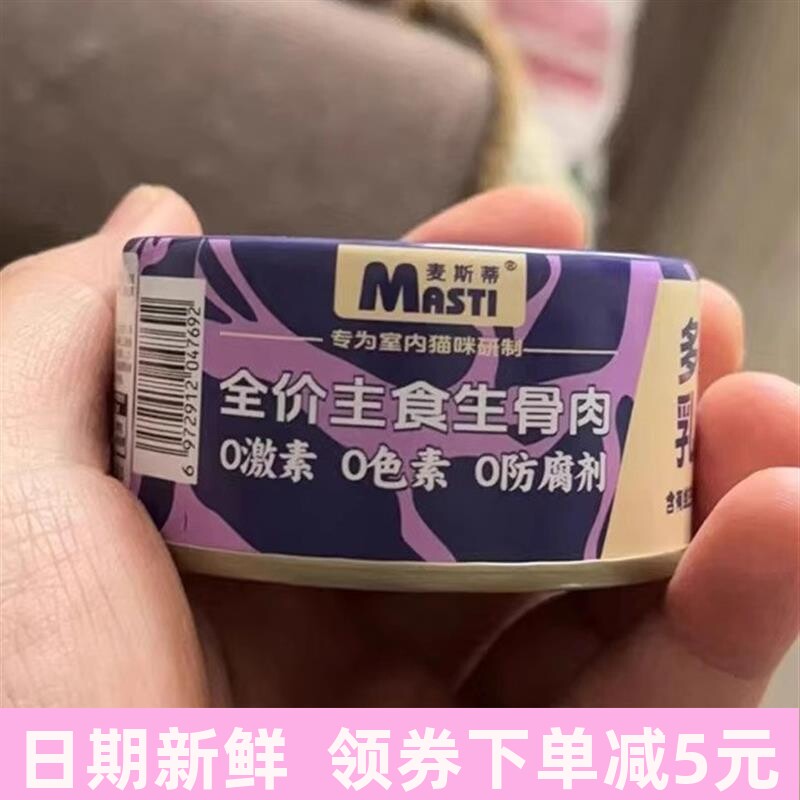 麦斯蒂生骨肉乳鸽罐主食罐成幼猫通用营养补水猫零食罐