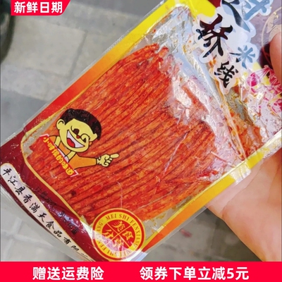 香满天过桥米线辣条湖南特产麻辣条8090小时候经典怀旧麻辣零食