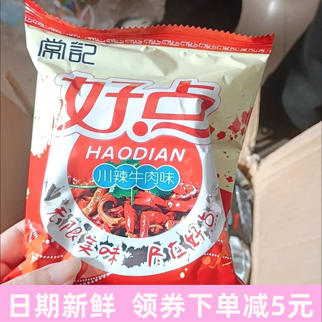 常记好点面双面块大包方便干吃金丝掌心脆面休闲娱乐办公网红零食