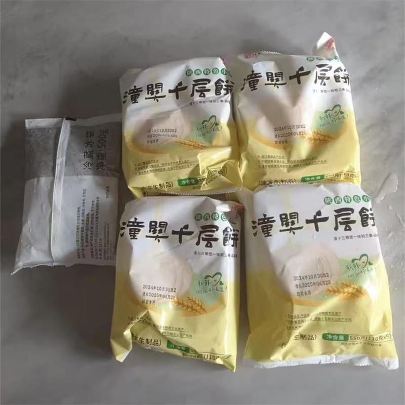 潼十三老潼关千层饼肉夹馍饼胚冷冻速食早餐半成品家商用陕西特产