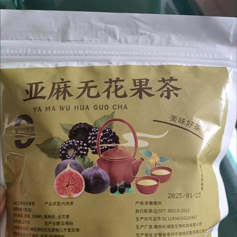 素颜养巢黄体酮养生花茶黄芪水亚麻籽无花果茶苹果干黄芪桑葚