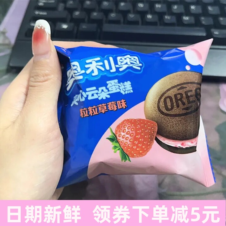 奥利奥云朵蛋糕4枚*3盒装零食甜点下午茶香草味桃桃味