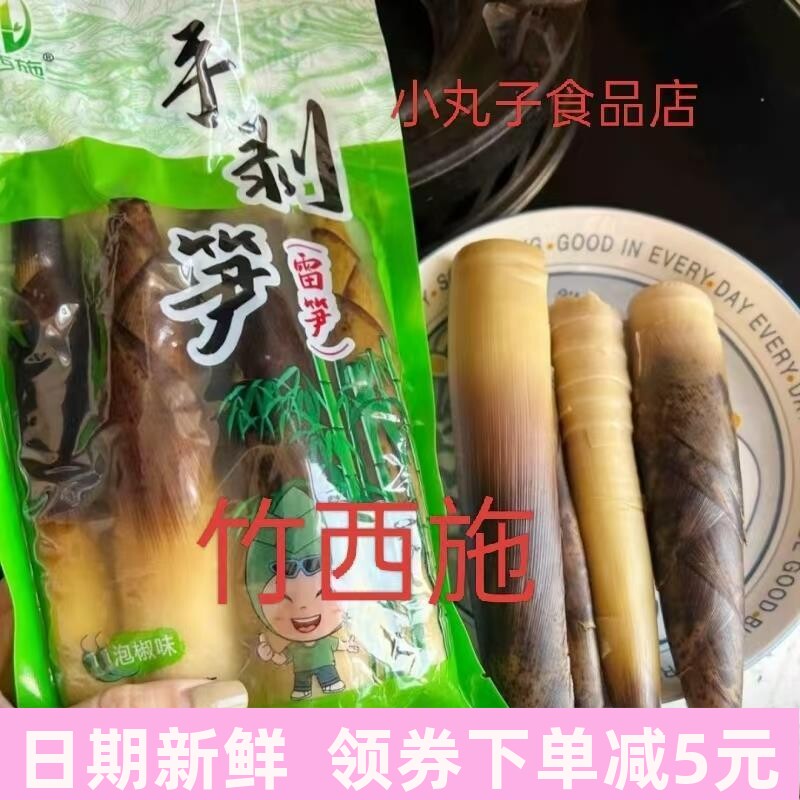 手剥笋香辣泡椒口味 武夷山脆笋笋尖 开袋即食500g 福建出产笋类