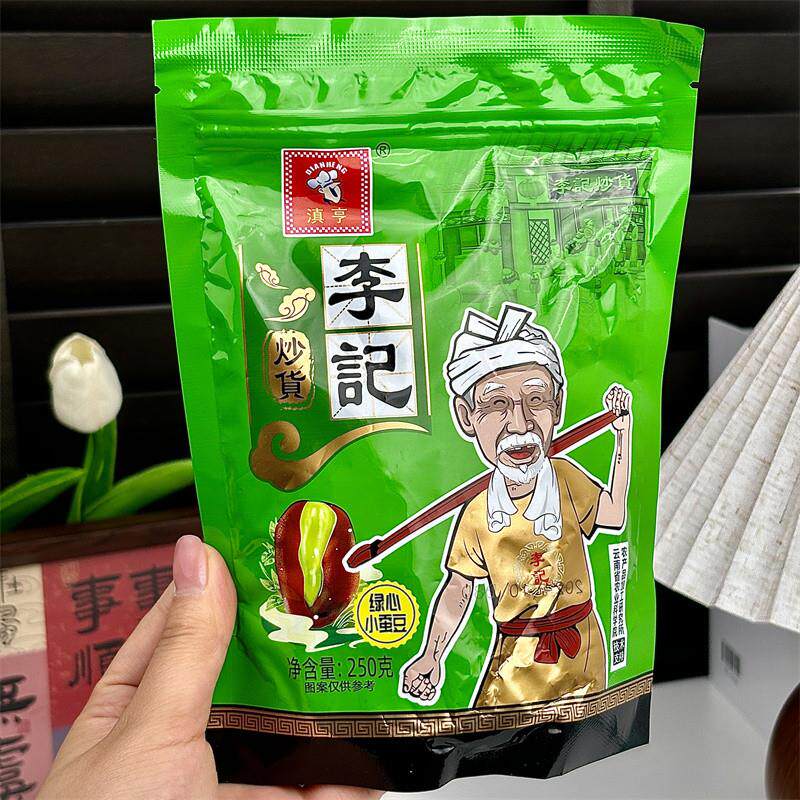 云南保山李记绿心小蚕豆原味酥脆绿蚕豆炒货带壳干货坚果零食