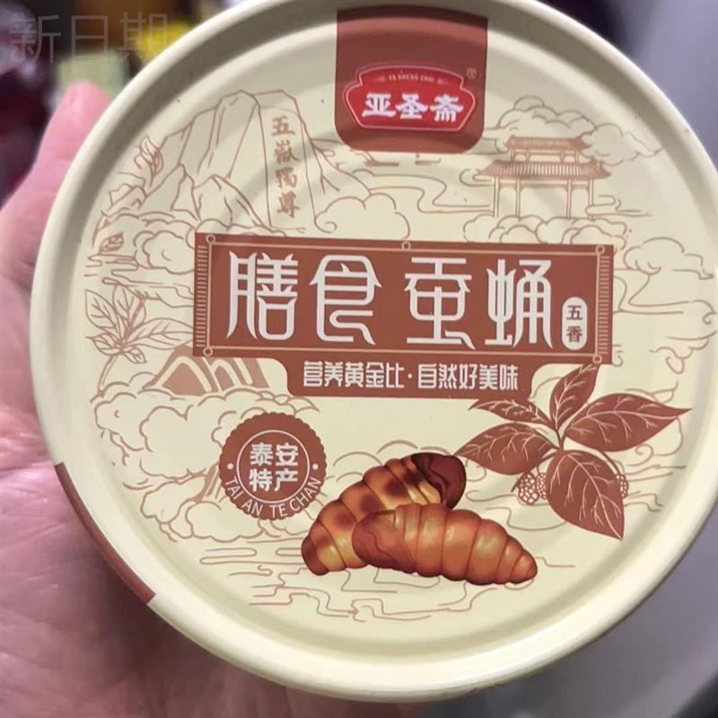 膳食蚕蛹罐装山东特产新鲜即食醇香蚕蛹五香麻辣味熟食水煮黄金蛹