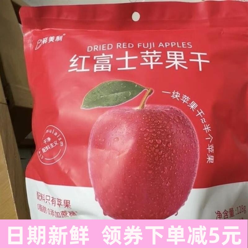 鲜美利烟台红富士苹果干零脂肪独立小包装水果干解馋零食小吃休闲