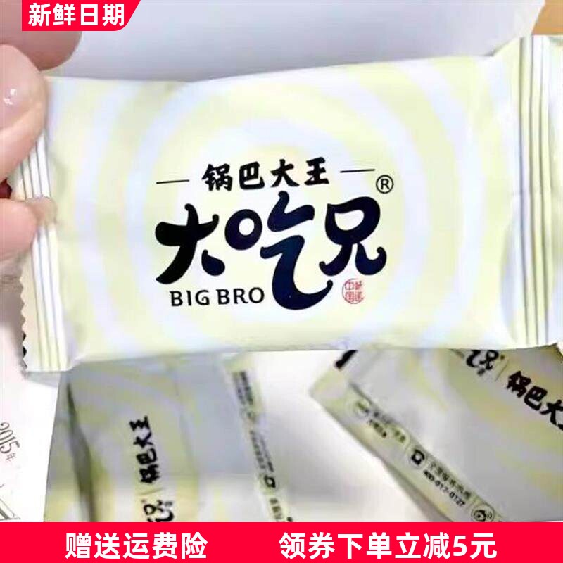 促销蟹黄锅巴大王蟹香咸蛋黄糯米锅巴网红小吃包装零食休闲