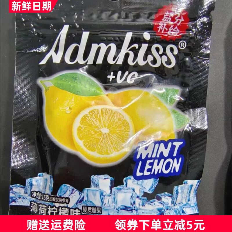 薄荷咸柠檬糖海盐柠檬马来西亚清凉薄荷糖果特强休闲咸味柠檬糖