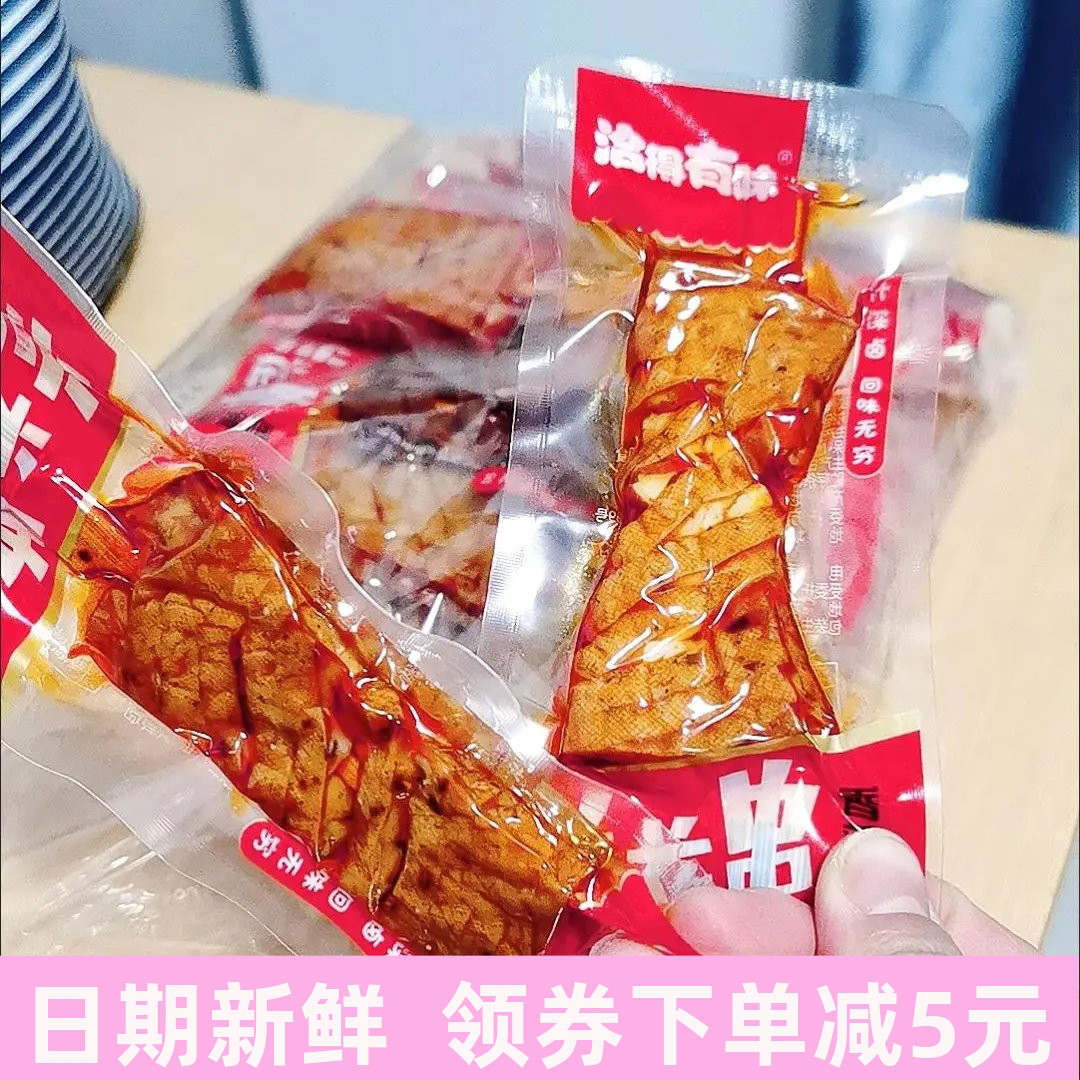洽得有味卤豆干兰花串盒装湖南特产香辣豆腐串香干子休闲麻辣零食