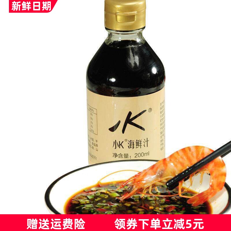滑嘟嘟小K海鲜汁肥牛汁豆捞酱油火锅蘸料小龙虾海鲜寿司200ml