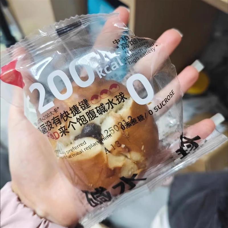 雪山海盐芝士碱水球低脂碱水面包无蔗糖咸味健康代餐饱腹