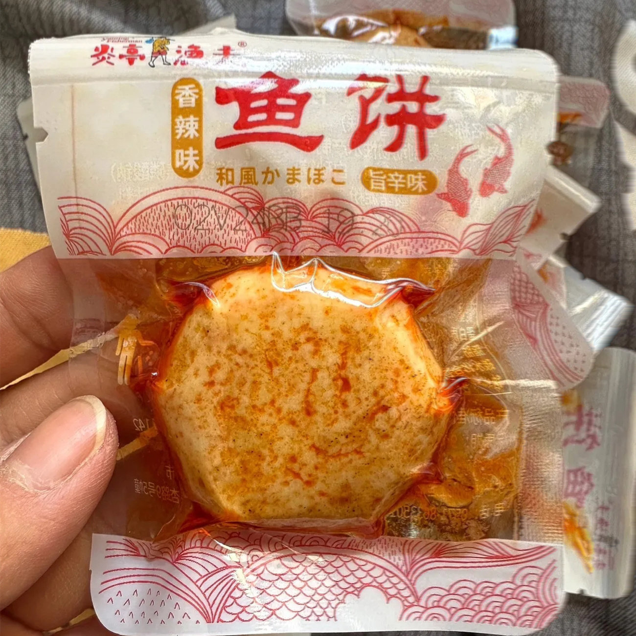 炎亭渔夫温州鱼饼特产韩式鱼饼即食鱼糕休闲海味香辣零食网红小吃