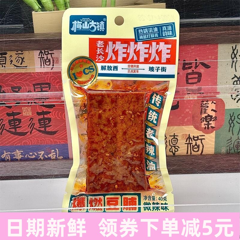 豆干香辣麻辣豆腐干脆皮素食辣味小零食小包装湖南特产