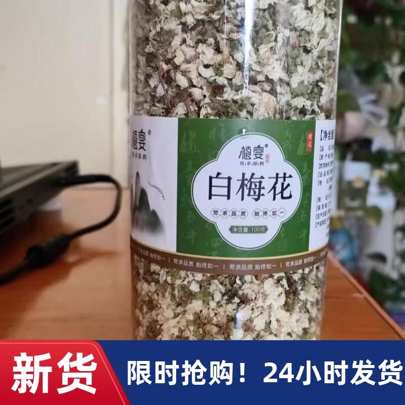 白梅花中药材绿萼梅和玫瑰花茶组合白梅花茶泡水喝腊梅