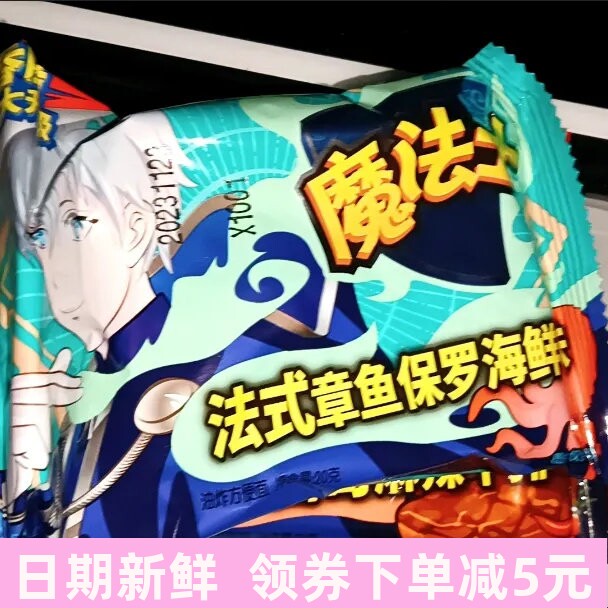 魔法士干脆面怀旧休闲零食经典多口味整箱宿舍囤货解馋小零食