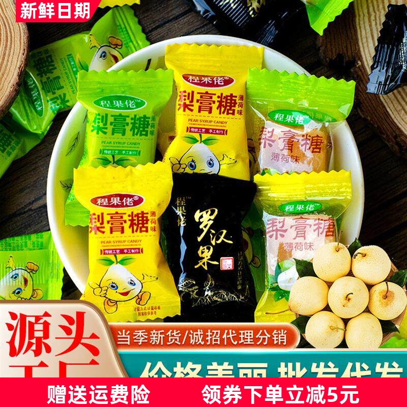 正宗陈果佬梨膏糖 独立包装糖果超划算跑江湖摆地摊散装零食500克