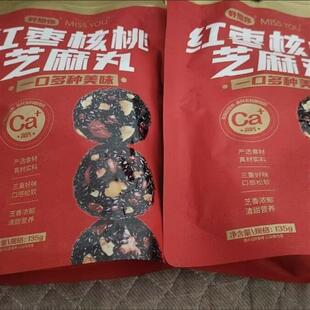 好想你红枣核桃黑芝麻丸孕妇零食芝麻丸高钙独立包装