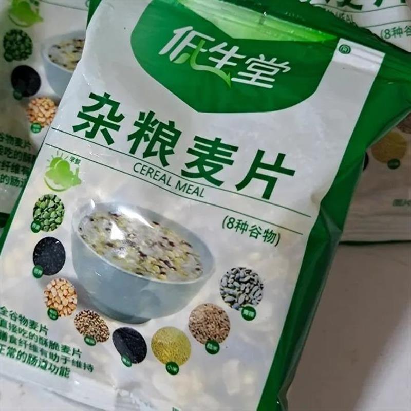 无糖精食品苦荞荞麦片杂粮麦片忌糖人早餐冲饮即食免煮速溶