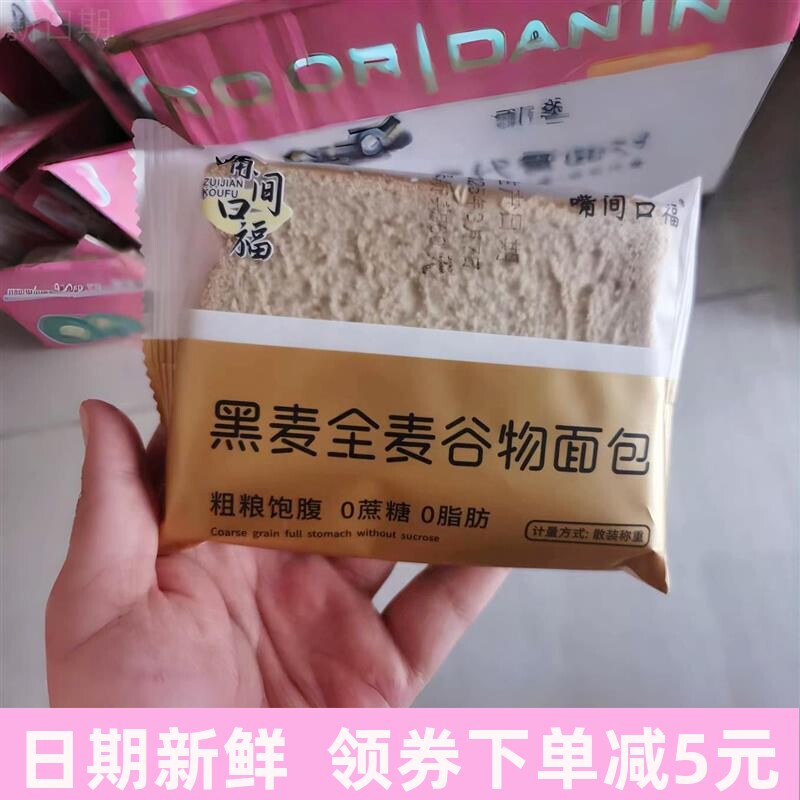 黑麦全麦谷物面包早餐软面包整箱1000g手撕代餐健身食品