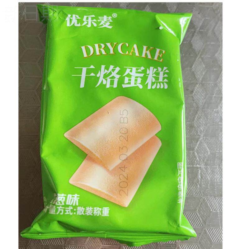 干烙蛋糕解馋小零食鸡蛋煎饼干散装休闲零食小吃下午茶干烙
