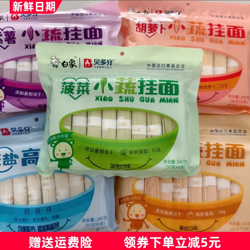 白象面条营养蔬菜面早餐面细挂面龙须面菠菜面条清汤面