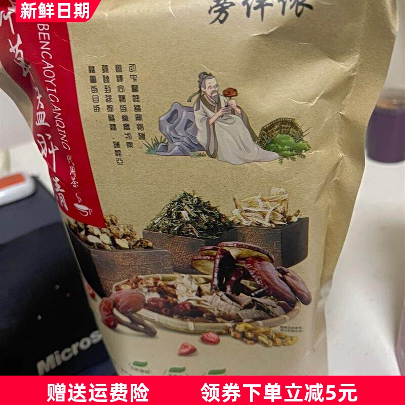 蒡伴侬牛蒡菊花决明子枸杞熬夜恢复养生茶