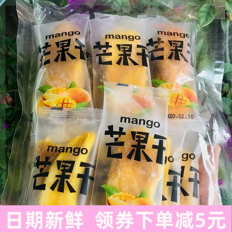 芒果干500g一斤混合水果干果脯蜜饯草莓干菠萝干小吃零食100g
