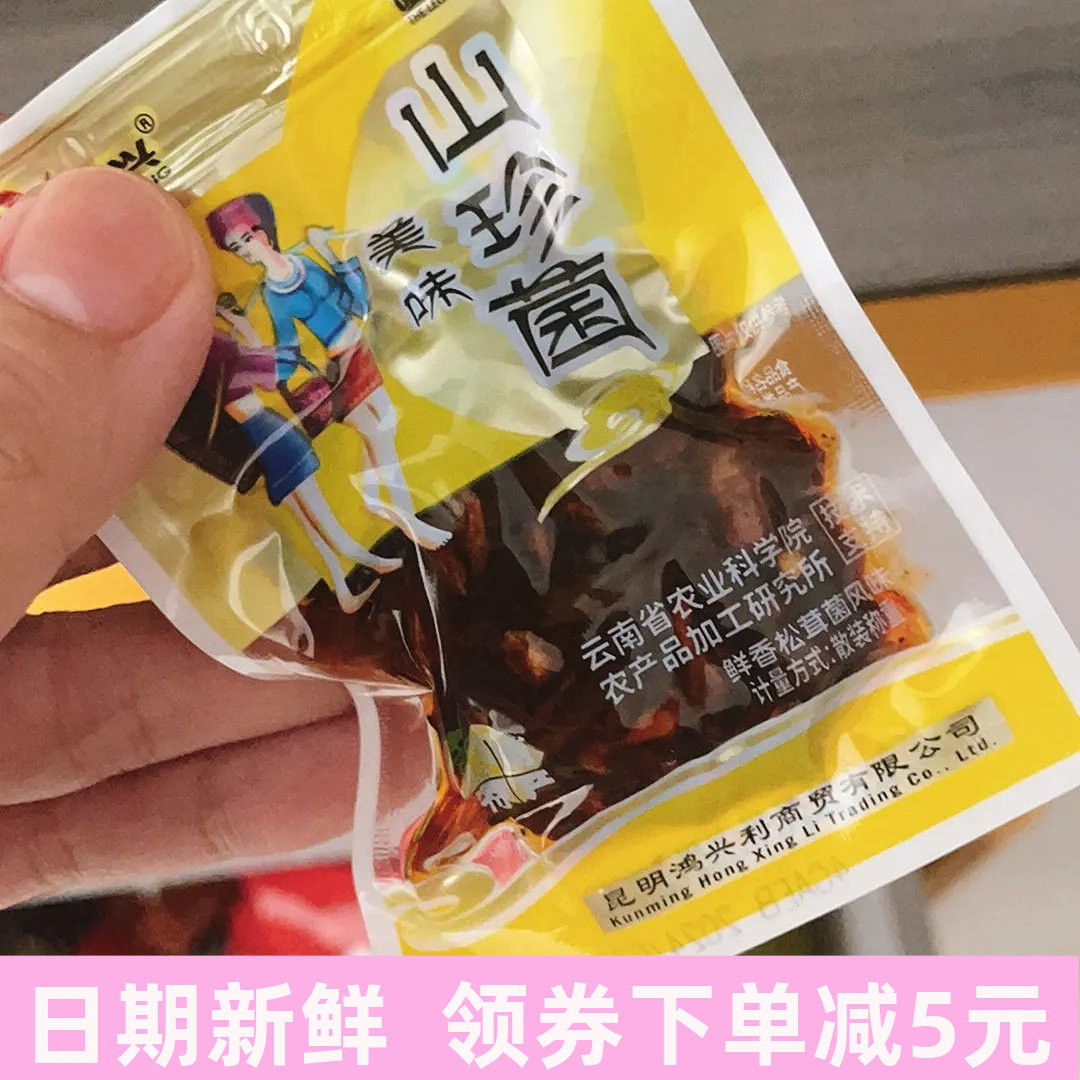 菌香传奇零食即食鸡枞菌松茸菌牛肝菌独立小包装菌菇零食下饭菜