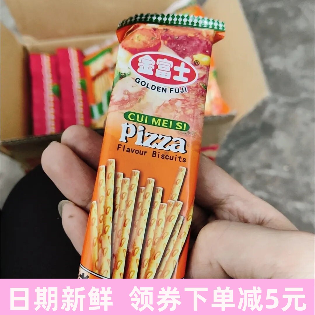 金富士脆美司棒饼番茄蔬菜咸味手指饼干棒棒饼休闲零食