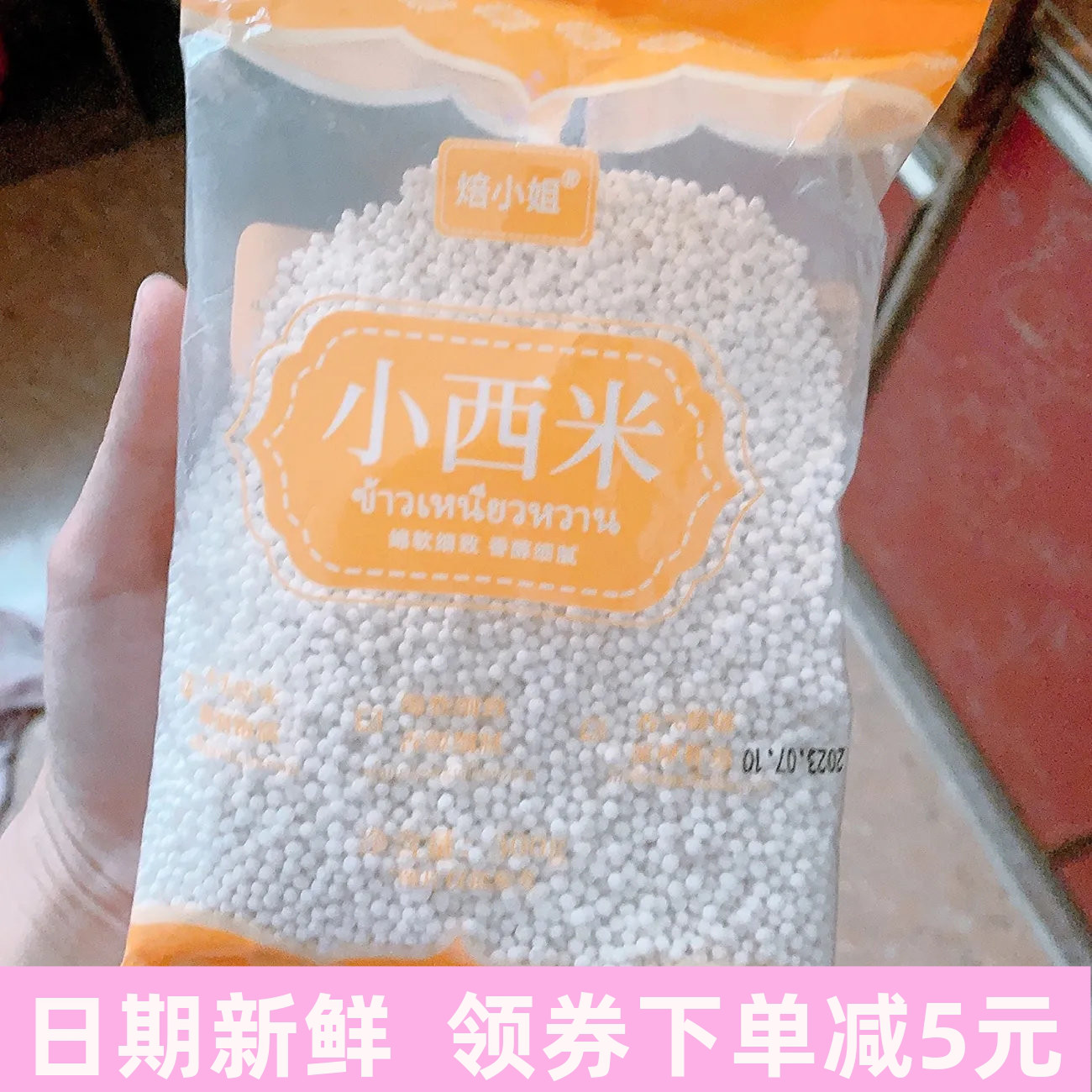焙小姐三色芋圆西米露珍珠红豆奶茶店商用组合装椰浆奶水果捞原材