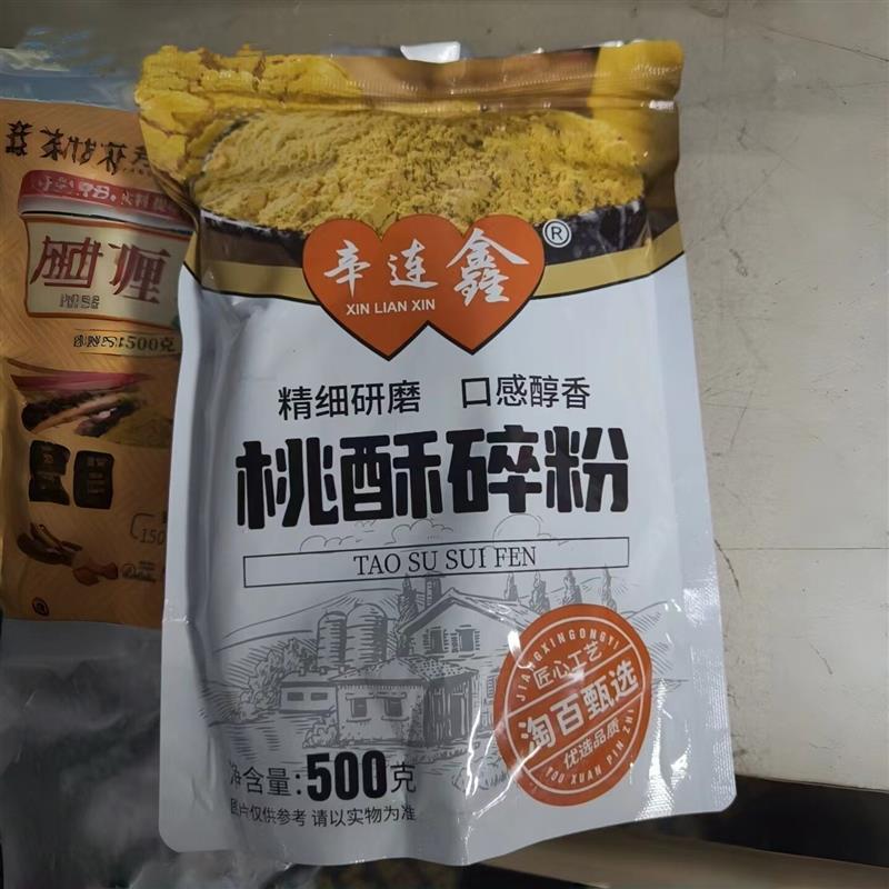 老式桃酥粉原味 烧烤 烤肉 炸鸡炸串干碟 调料撒料商用散装1000克