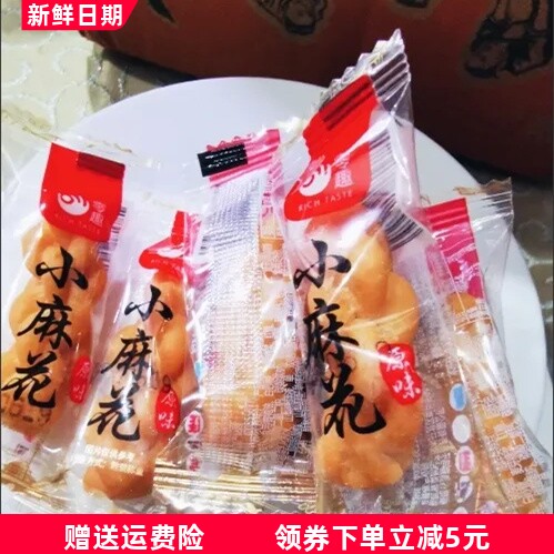 零趣手工小麻花整箱香酥特产小吃网红休闲解馋食品零食