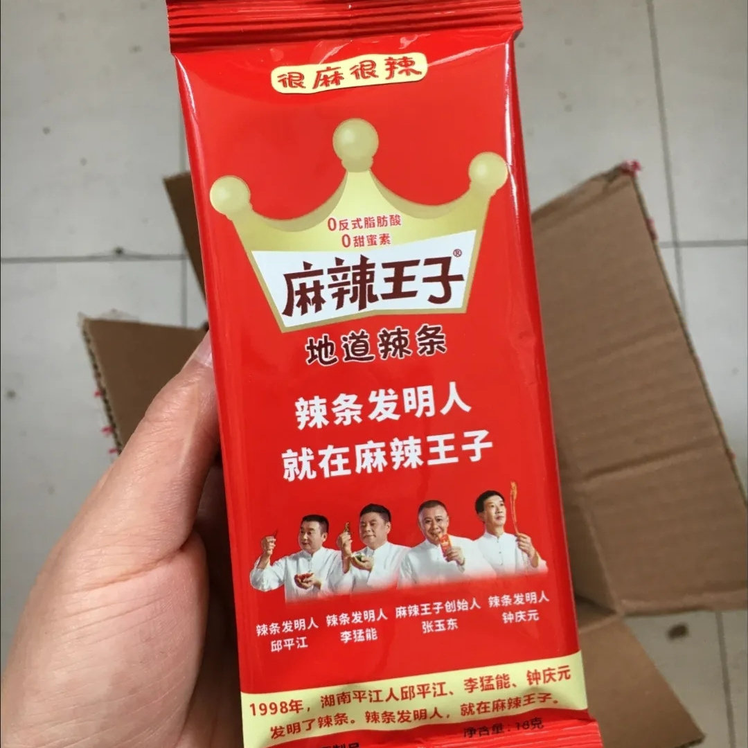 麻辣王子网红辣条面筋零食休闲食品小吃超辣爆辣系列独立包装