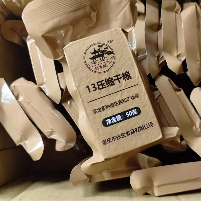 压缩饼干13压缩干粮24应急干粮代餐储备户外家庭食品