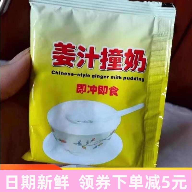 广州沙湾姜汁撞奶150g双皮奶杏仁奶盒装早餐冲饮手信礼品牛奶甜品